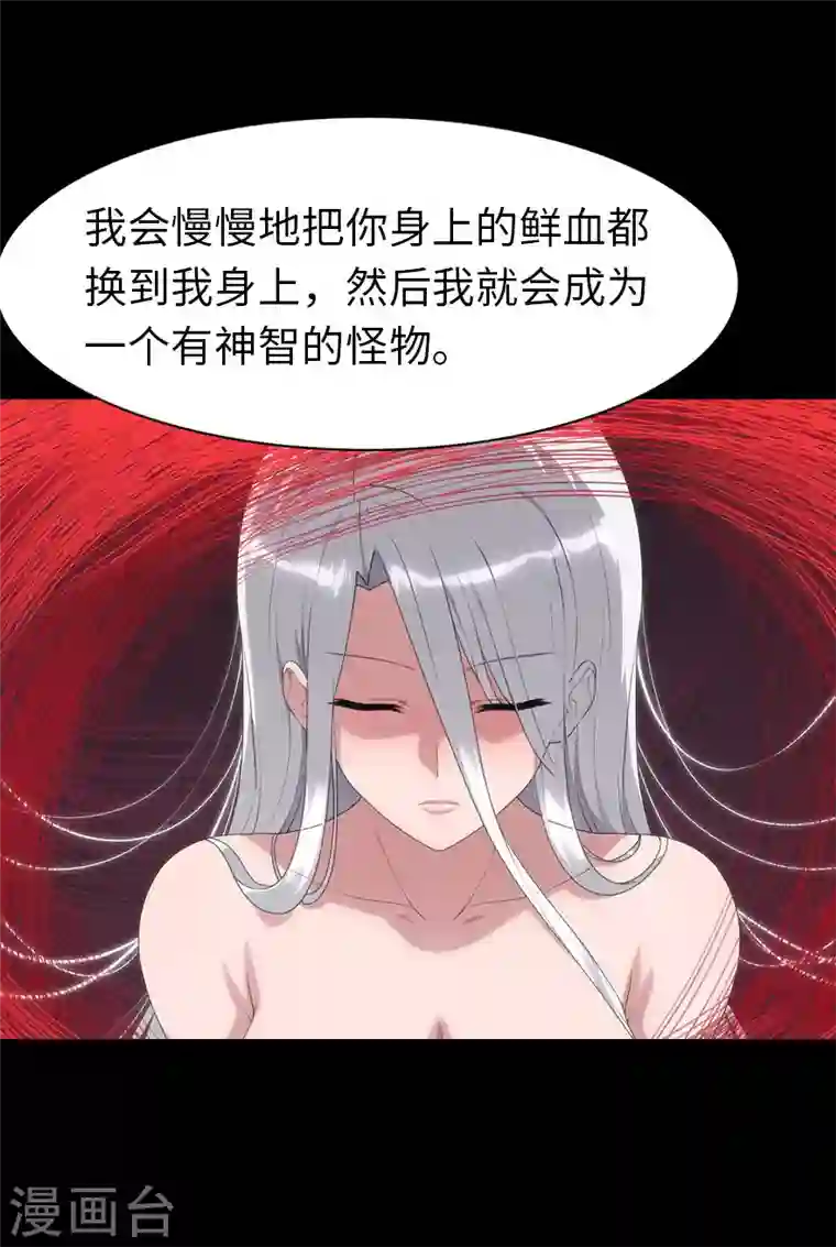 我的守护女友第198话