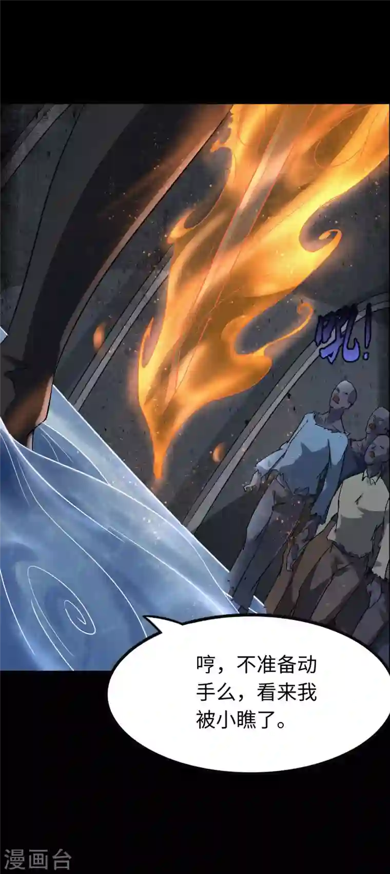 我的守护女友第199话