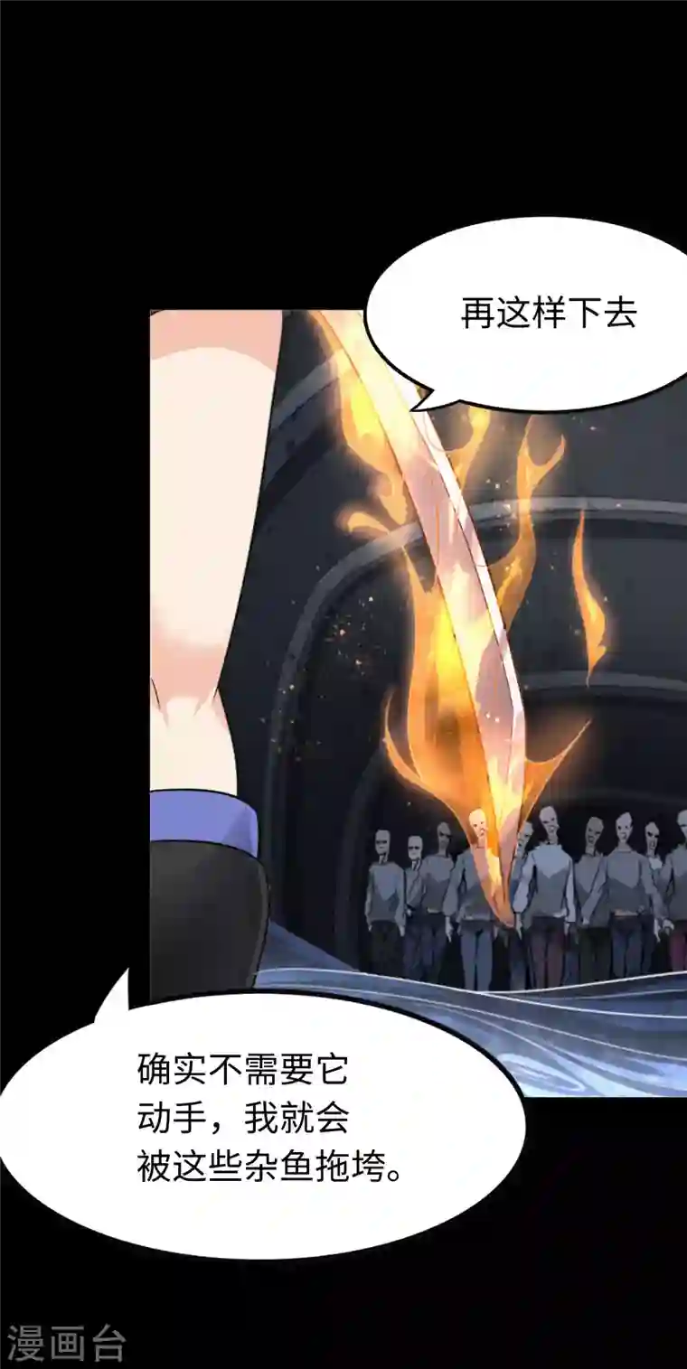 我的守护女友第199话