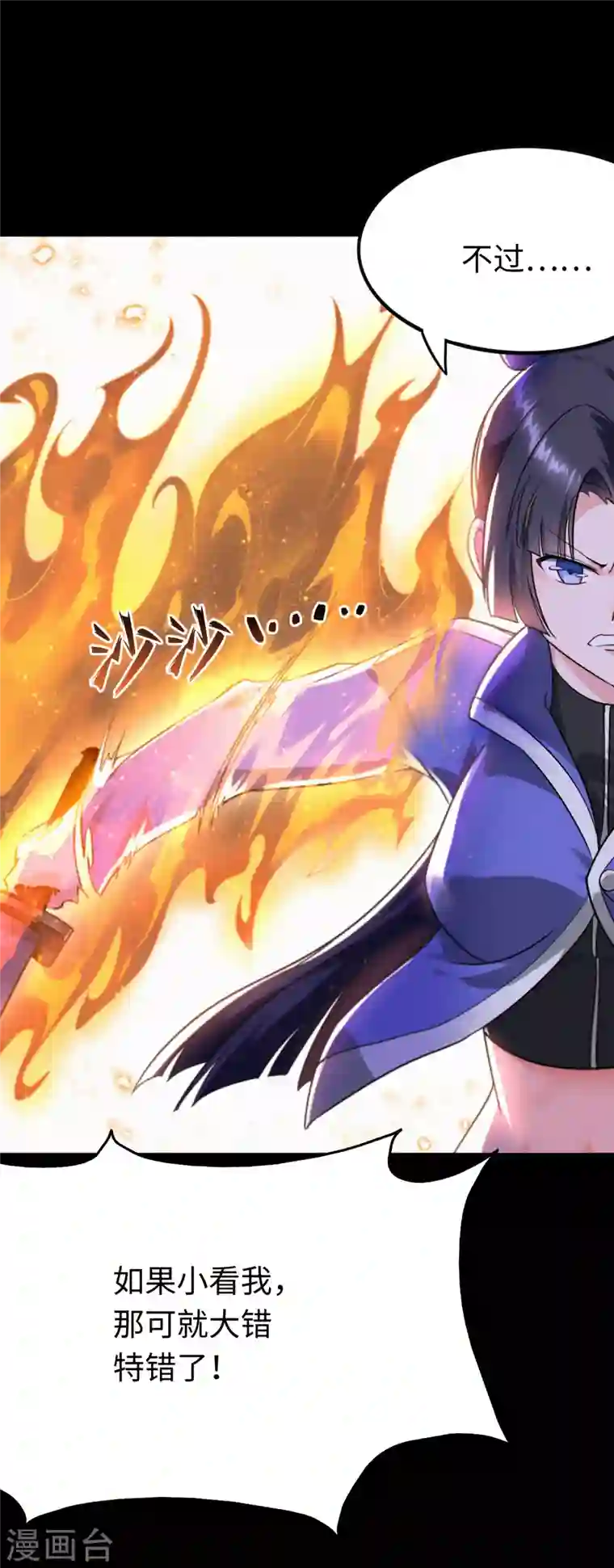 我的守护女友第199话