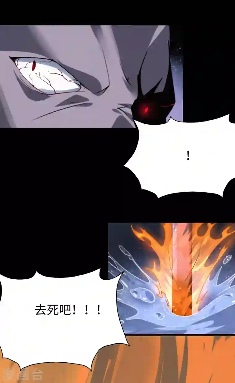 我的守护女友第199话