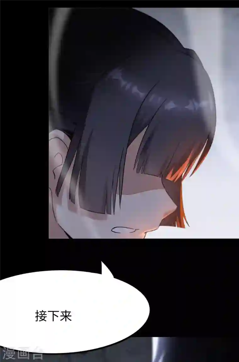 我的守护女友第199话