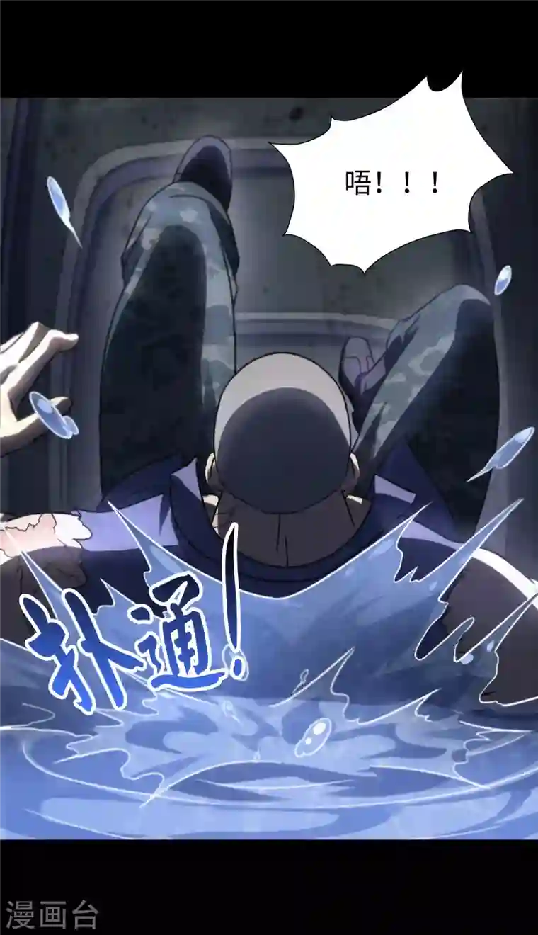 我的守护女友第199话