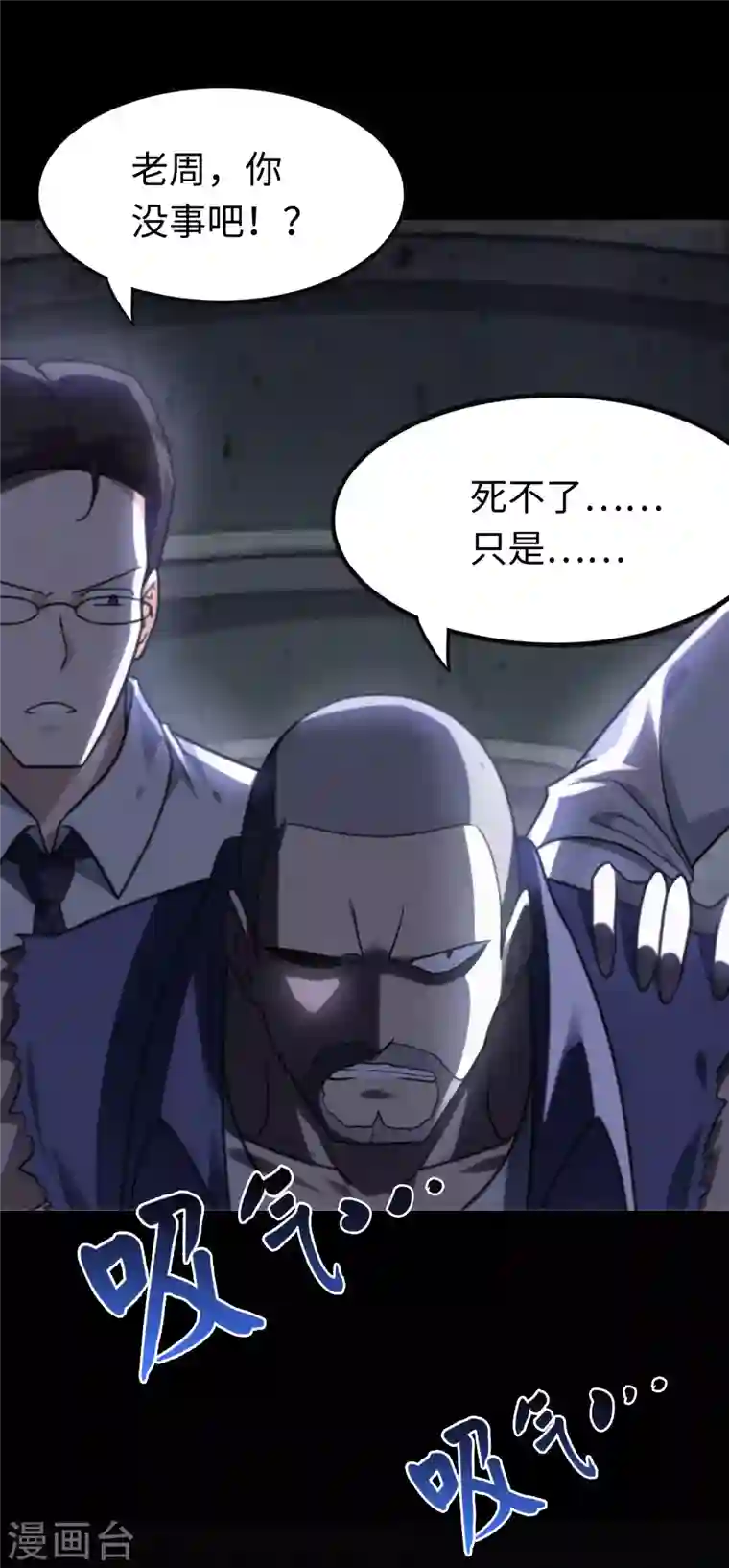 我的守护女友第199话