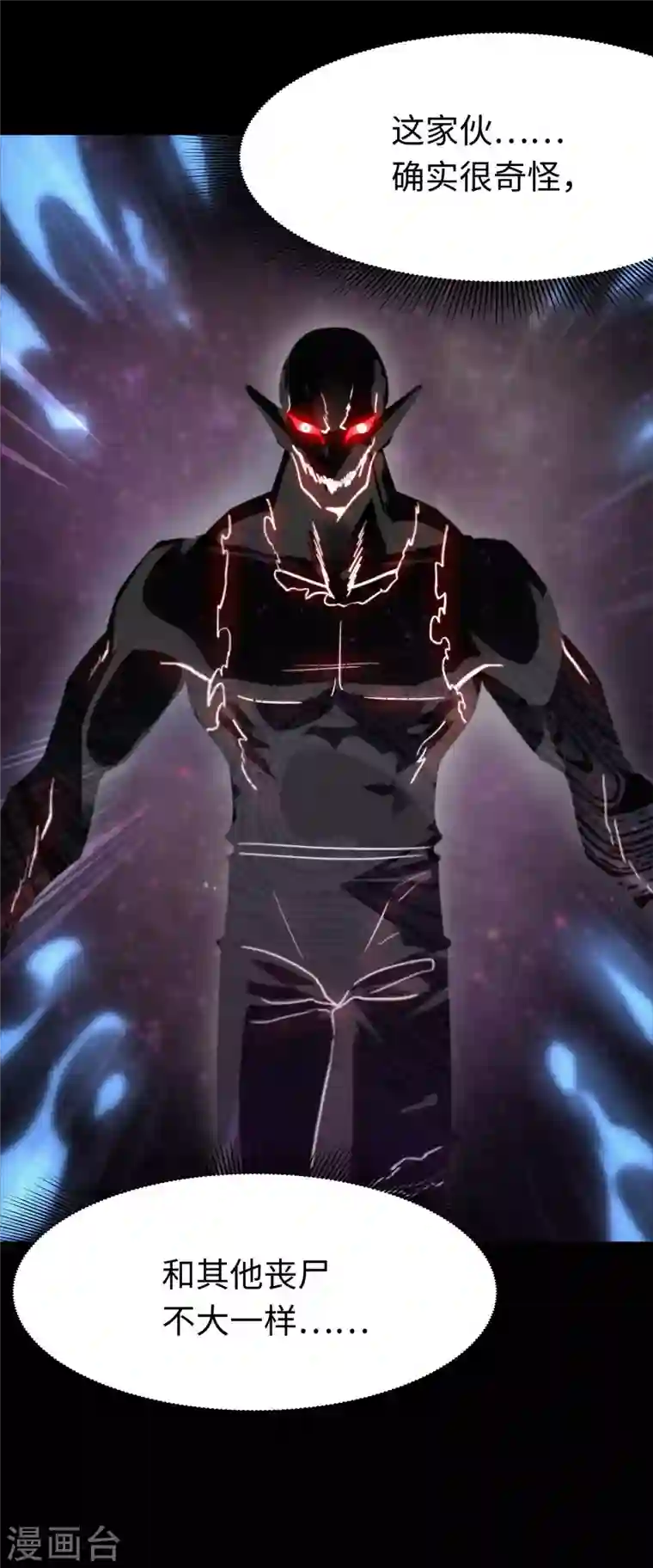 我的守护女友第199话