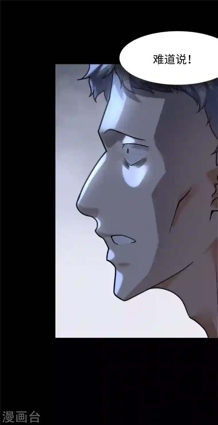 我的守护女友第199话