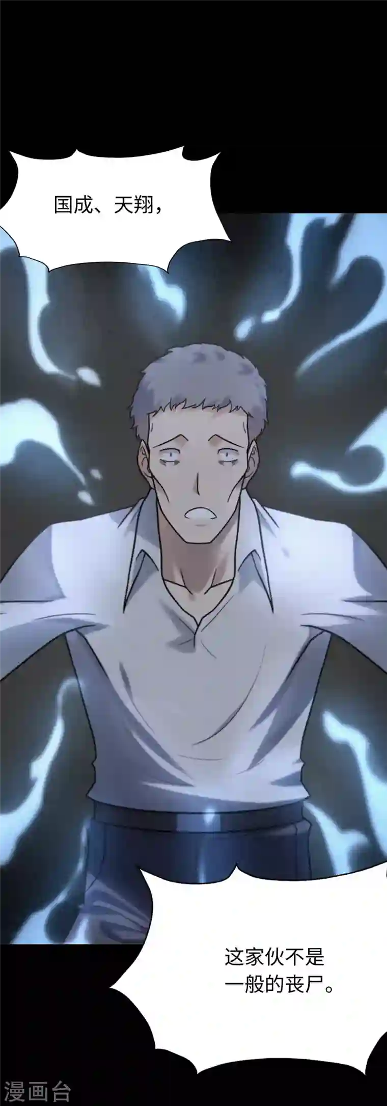 我的守护女友第199话