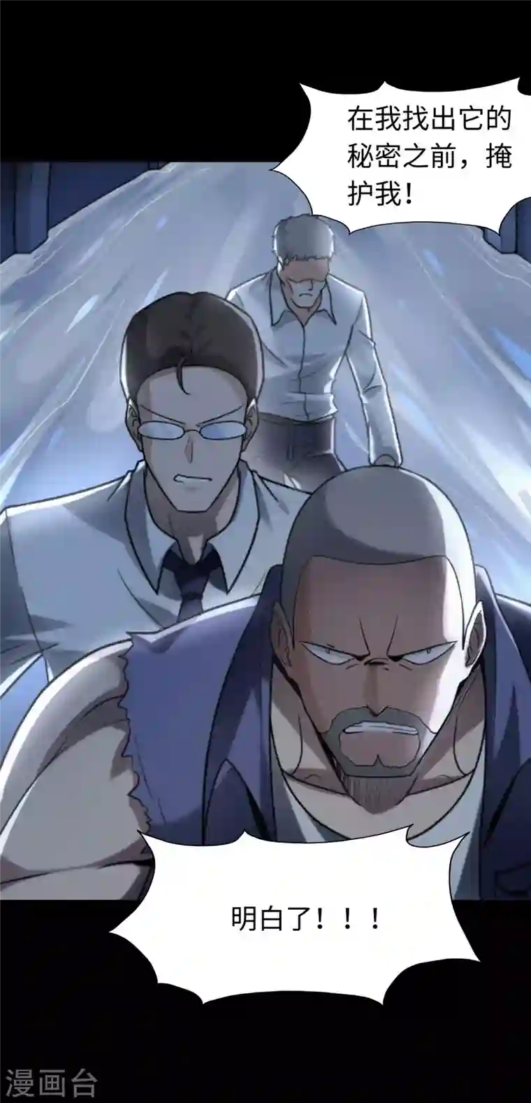 我的守护女友第199话