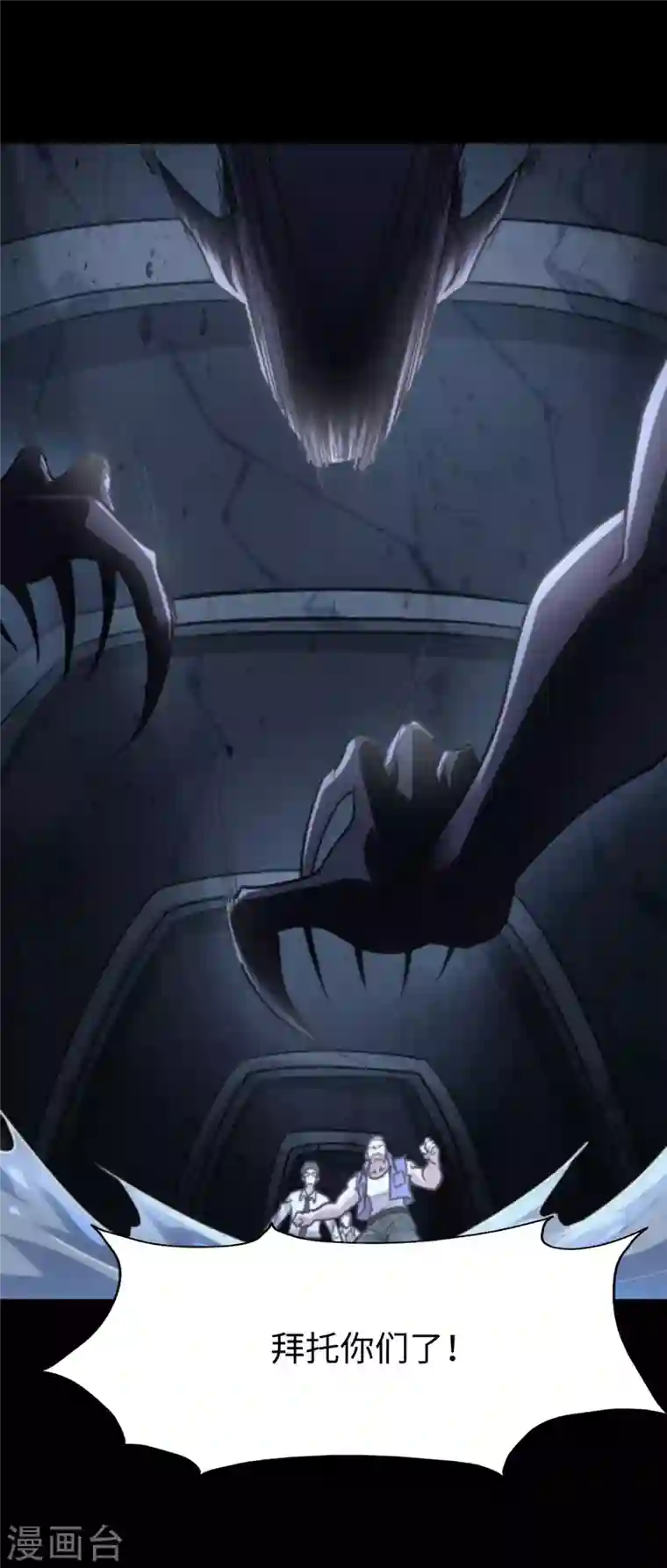 我的守护女友第199话