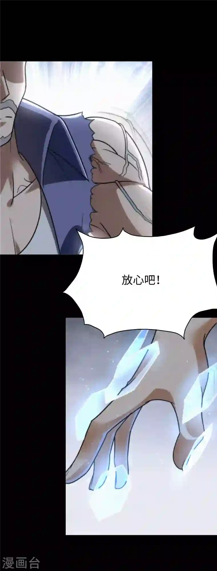 我的守护女友第199话