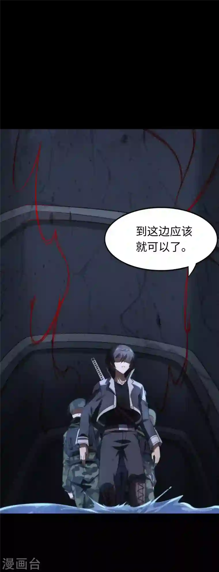 我的守护女友第199话