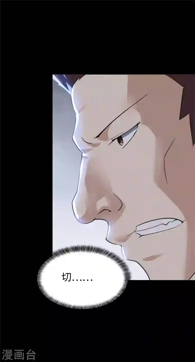 我的守护女友第199话