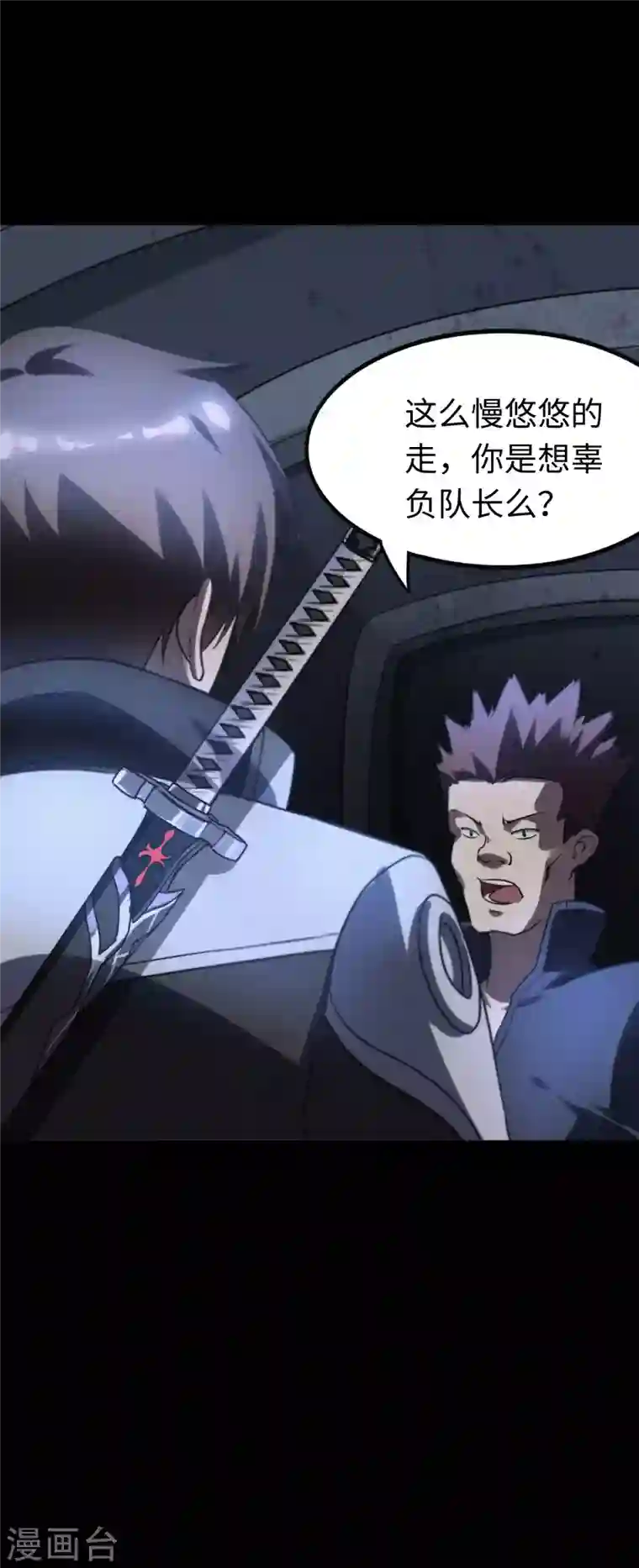 我的守护女友第199话