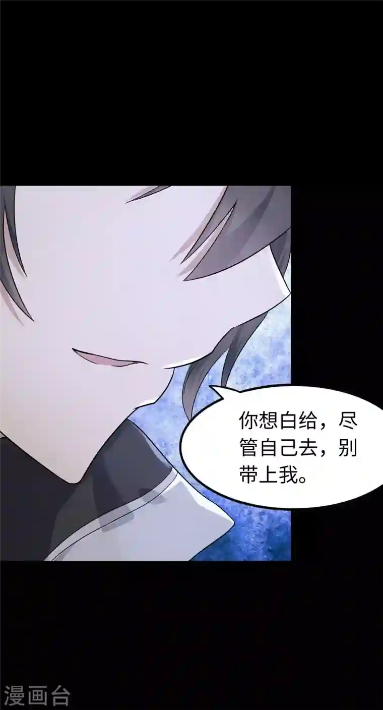 我的守护女友第199话