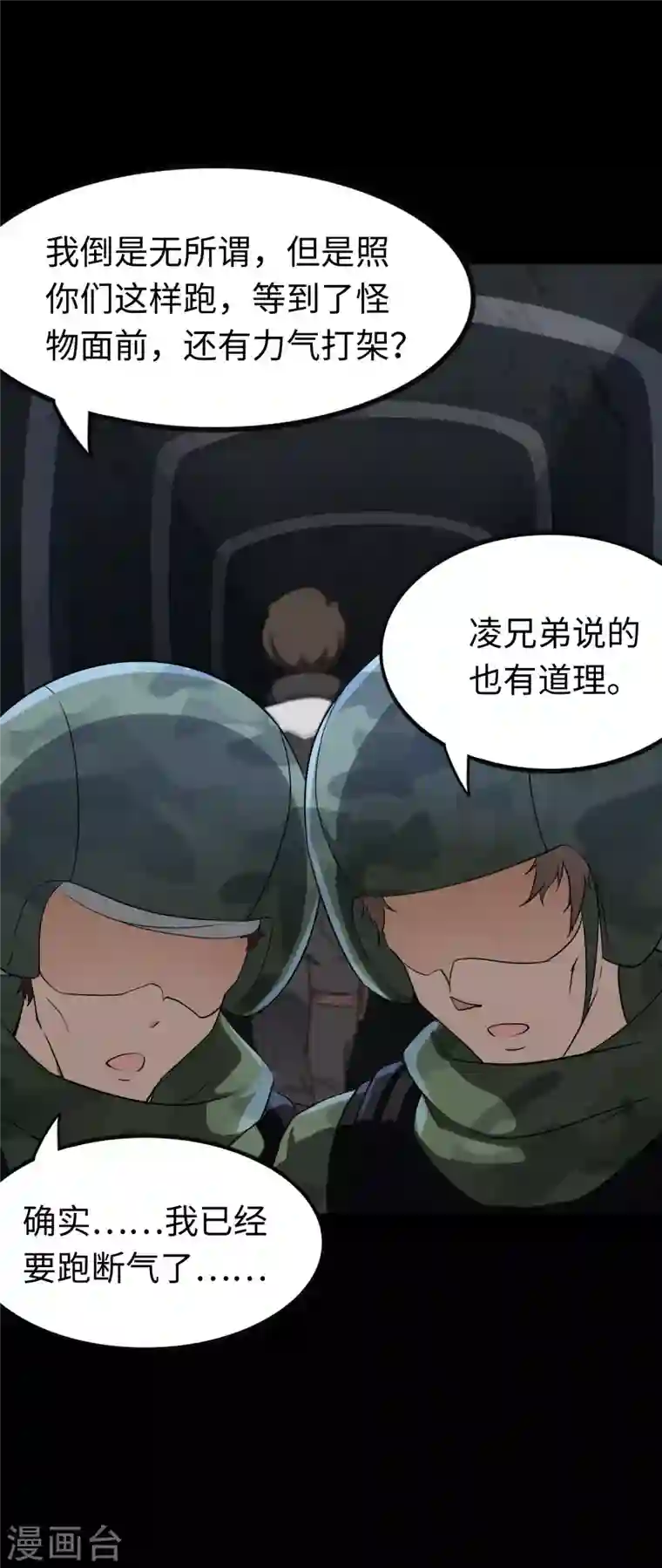 我的守护女友第199话