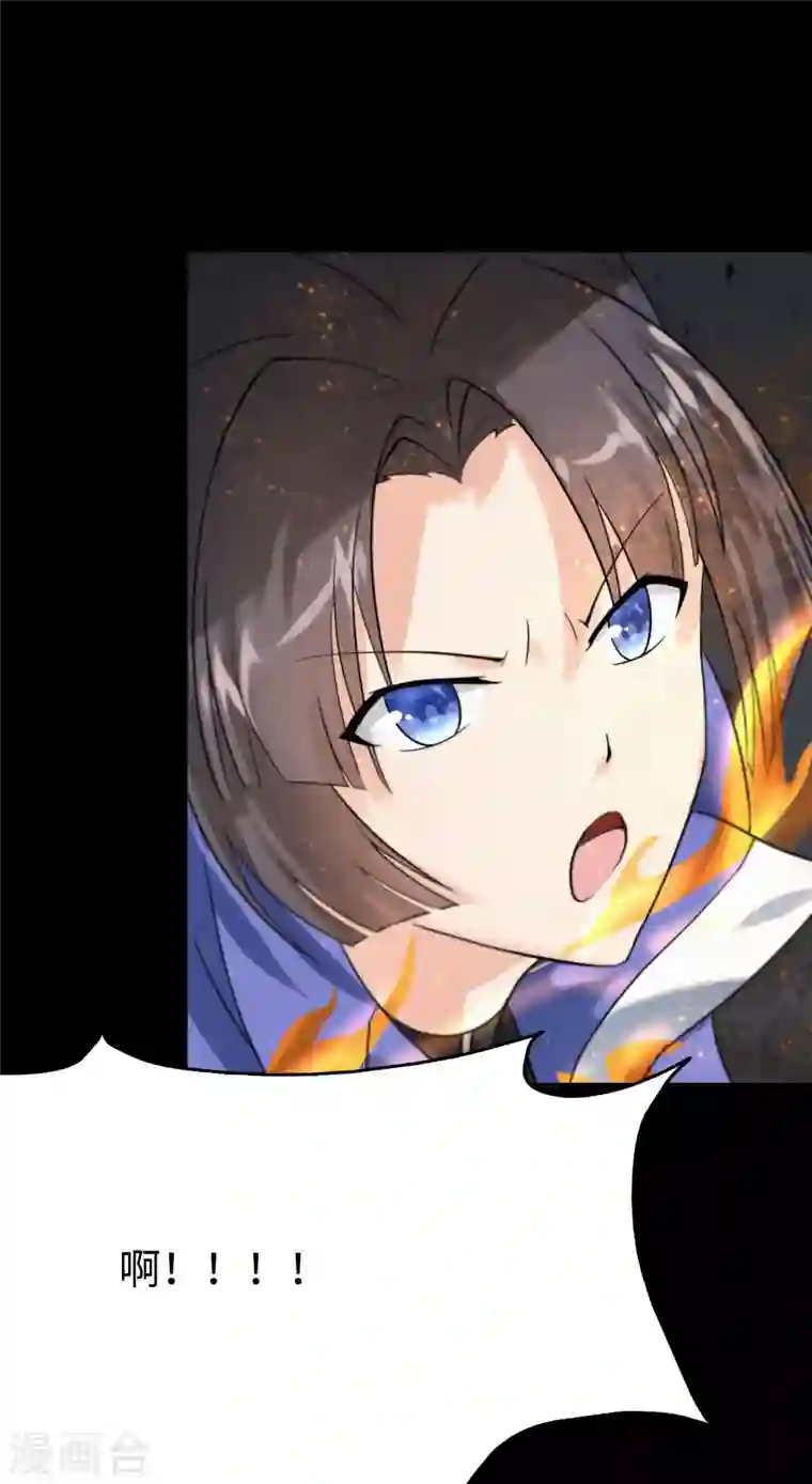 我的守护女友第199话