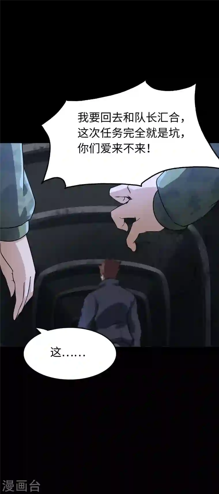 我的守护女友第199话