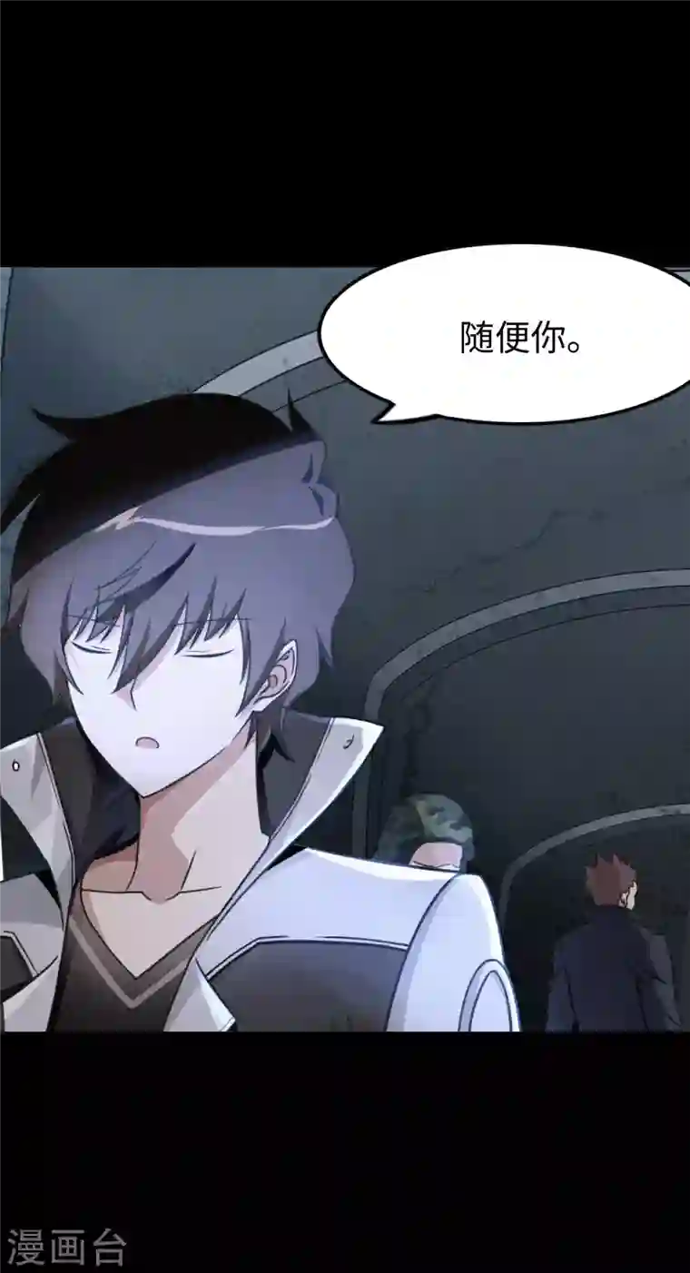 我的守护女友第199话