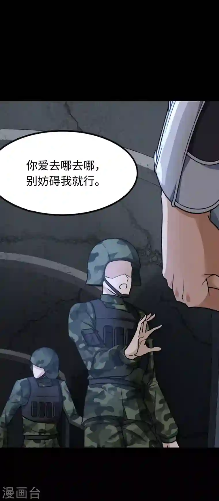 我的守护女友第199话