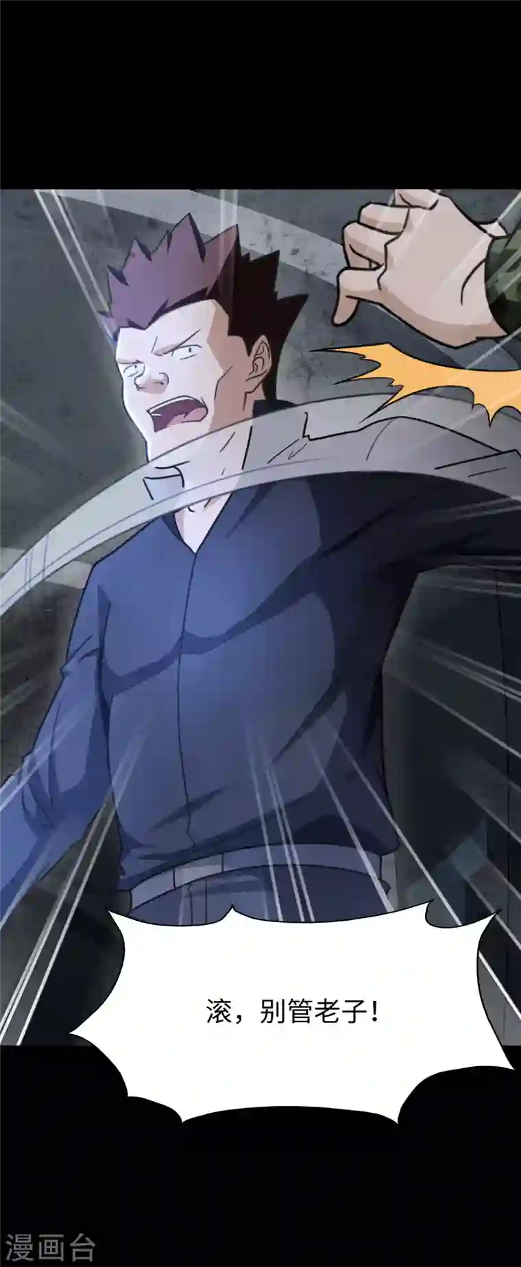 我的守护女友第199话