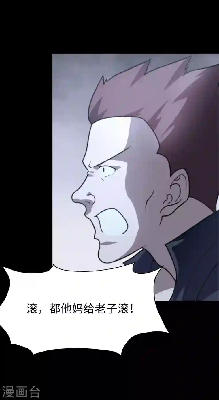 我的守护女友第199话