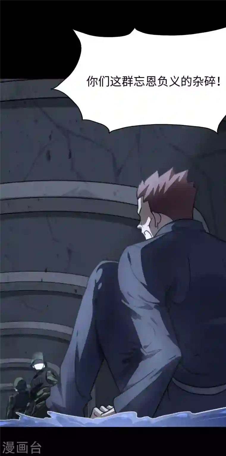 我的守护女友第199话