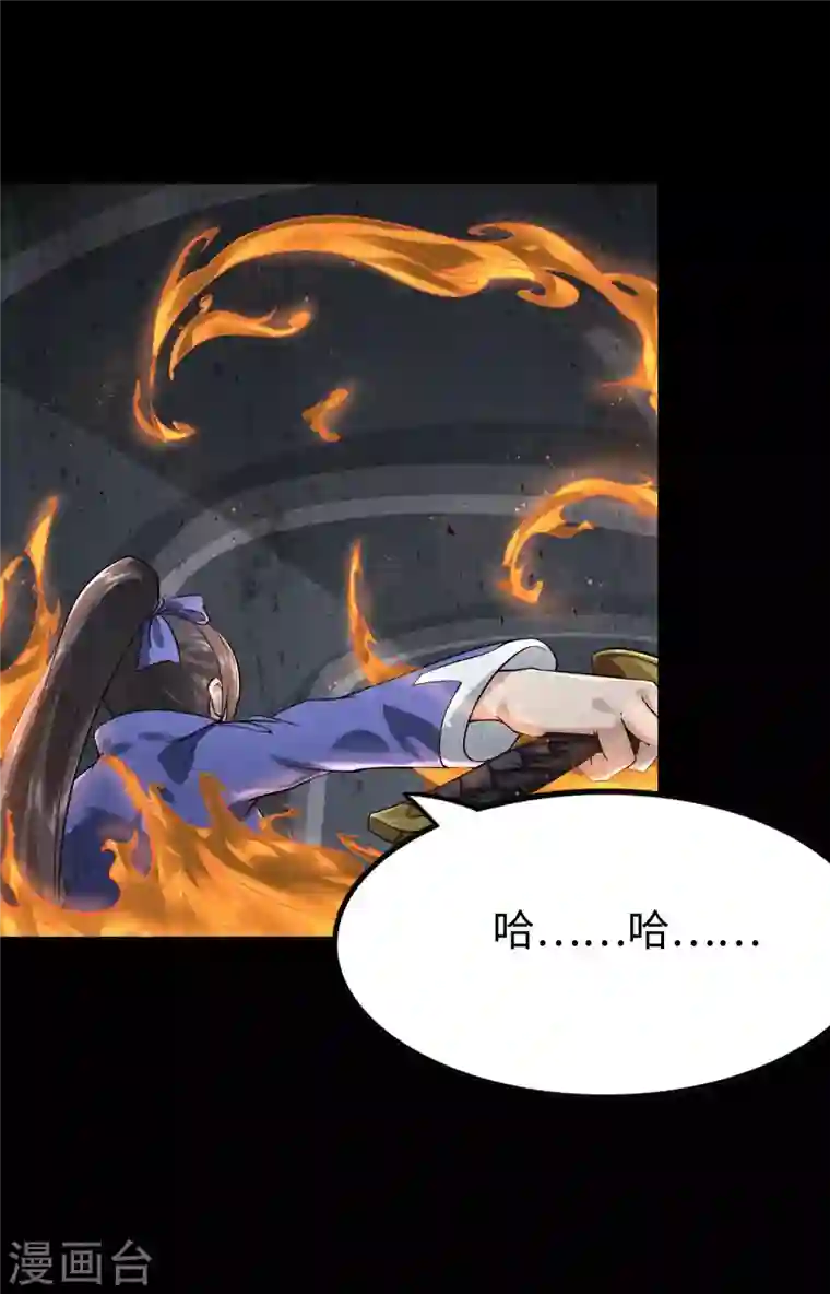 我的守护女友第199话