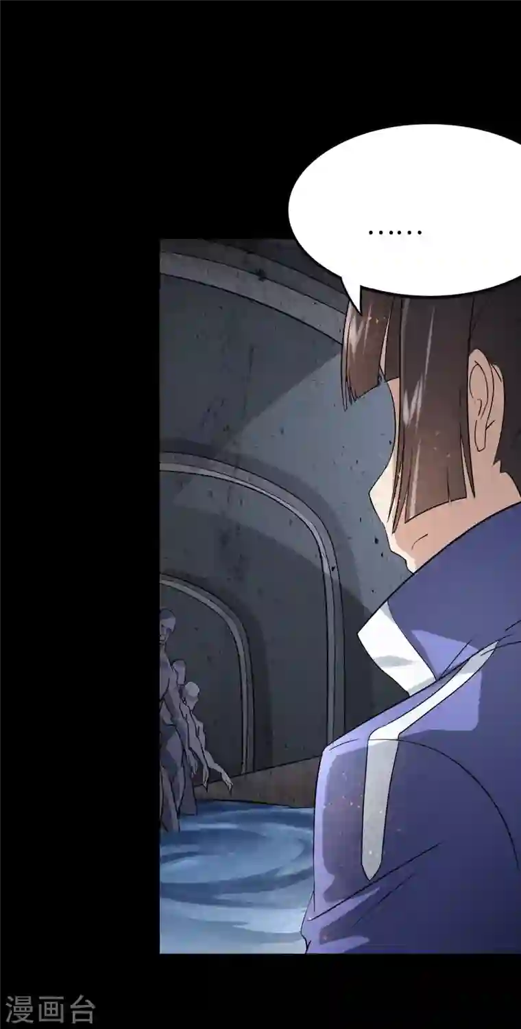 我的守护女友第199话