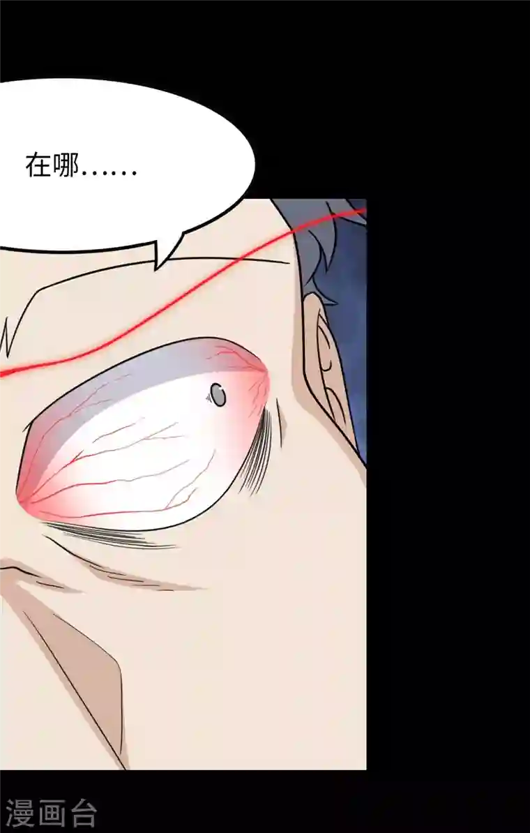 我的守护女友第200话