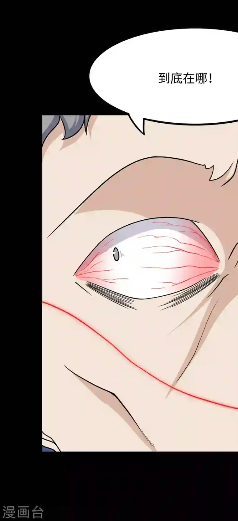 我的守护女友第200话