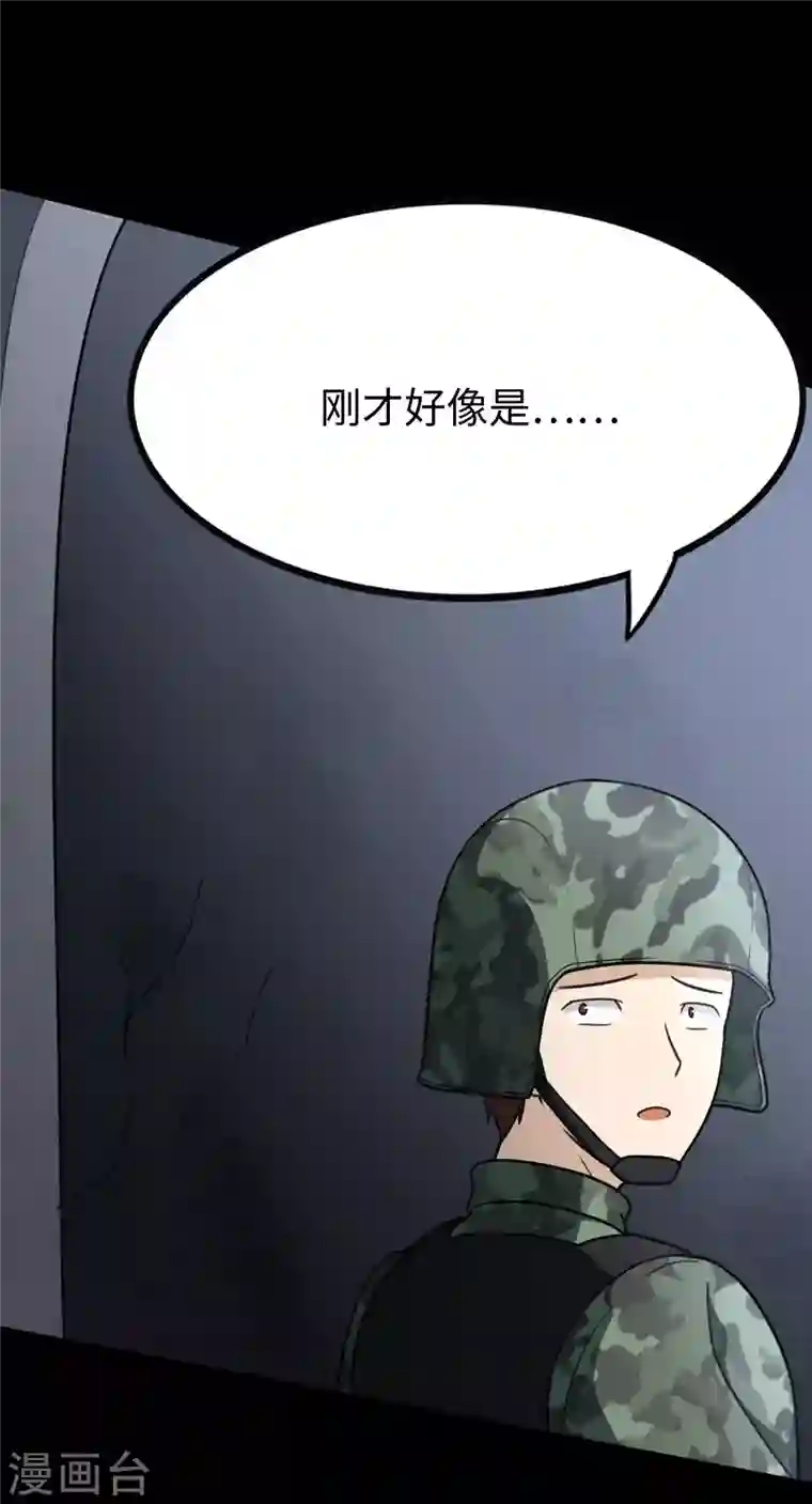 我的守护女友第200话