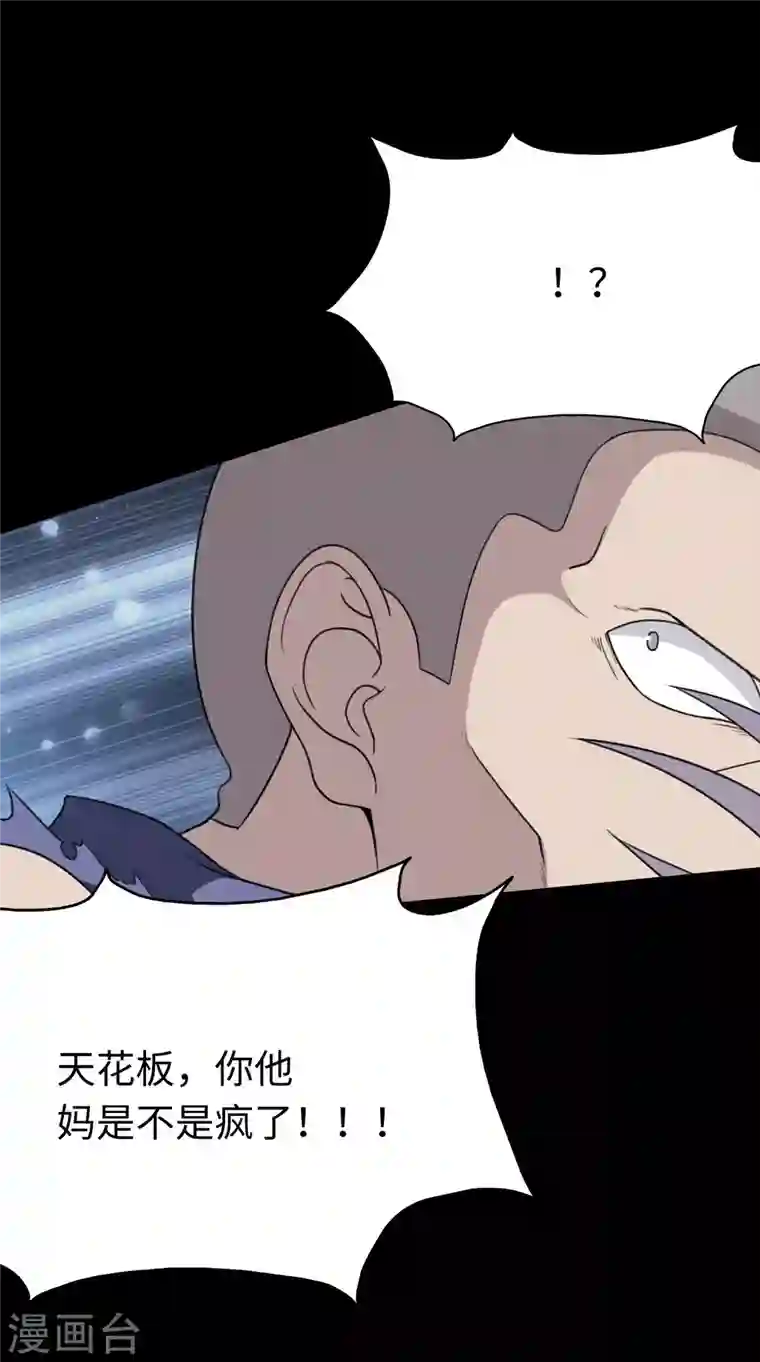 我的守护女友第200话