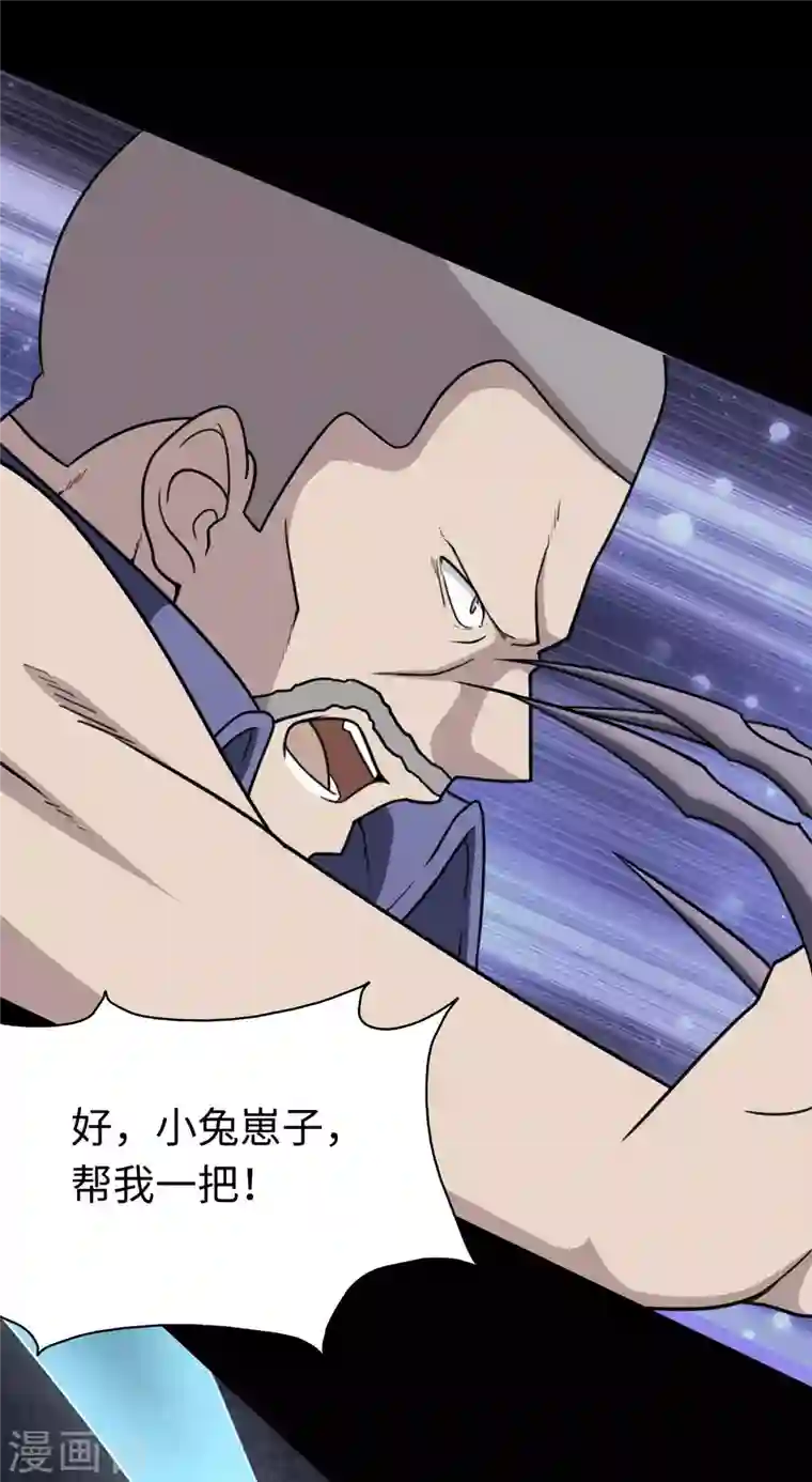 我的守护女友第200话