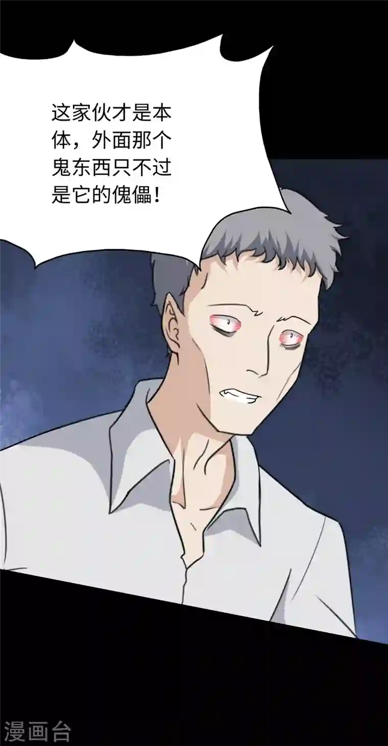 我的守护女友第200话