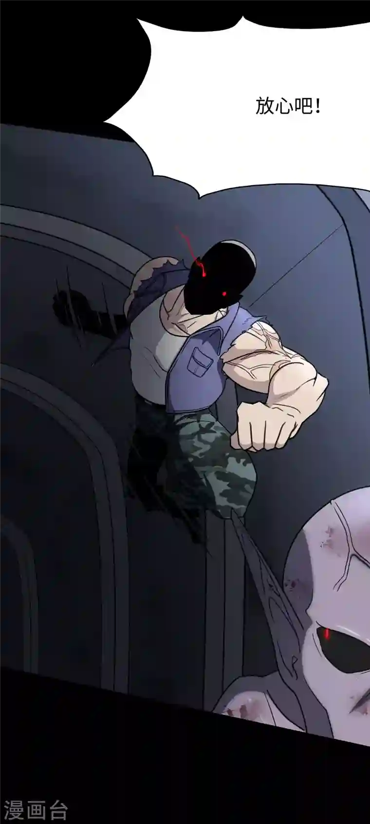 我的守护女友第200话