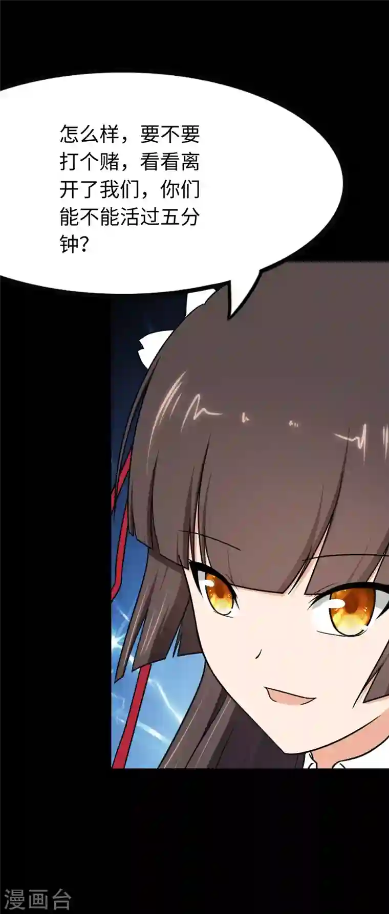 我的守护女友第200话