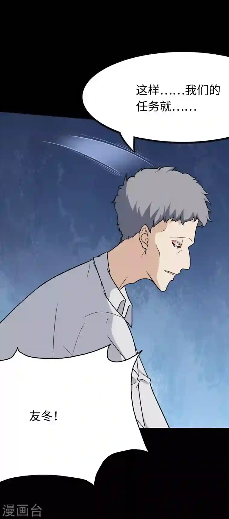 我的守护女友第200话