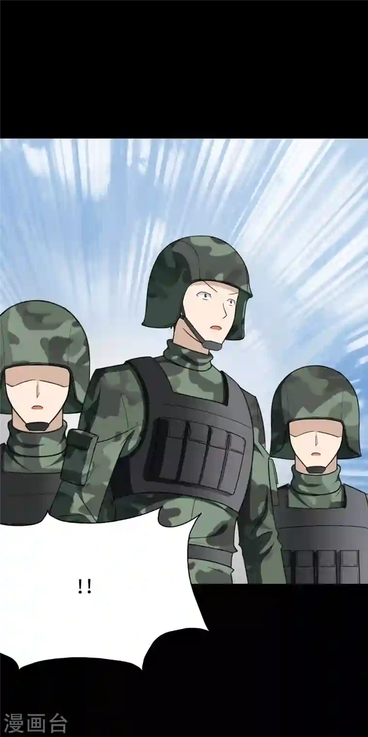 我的守护女友第200话