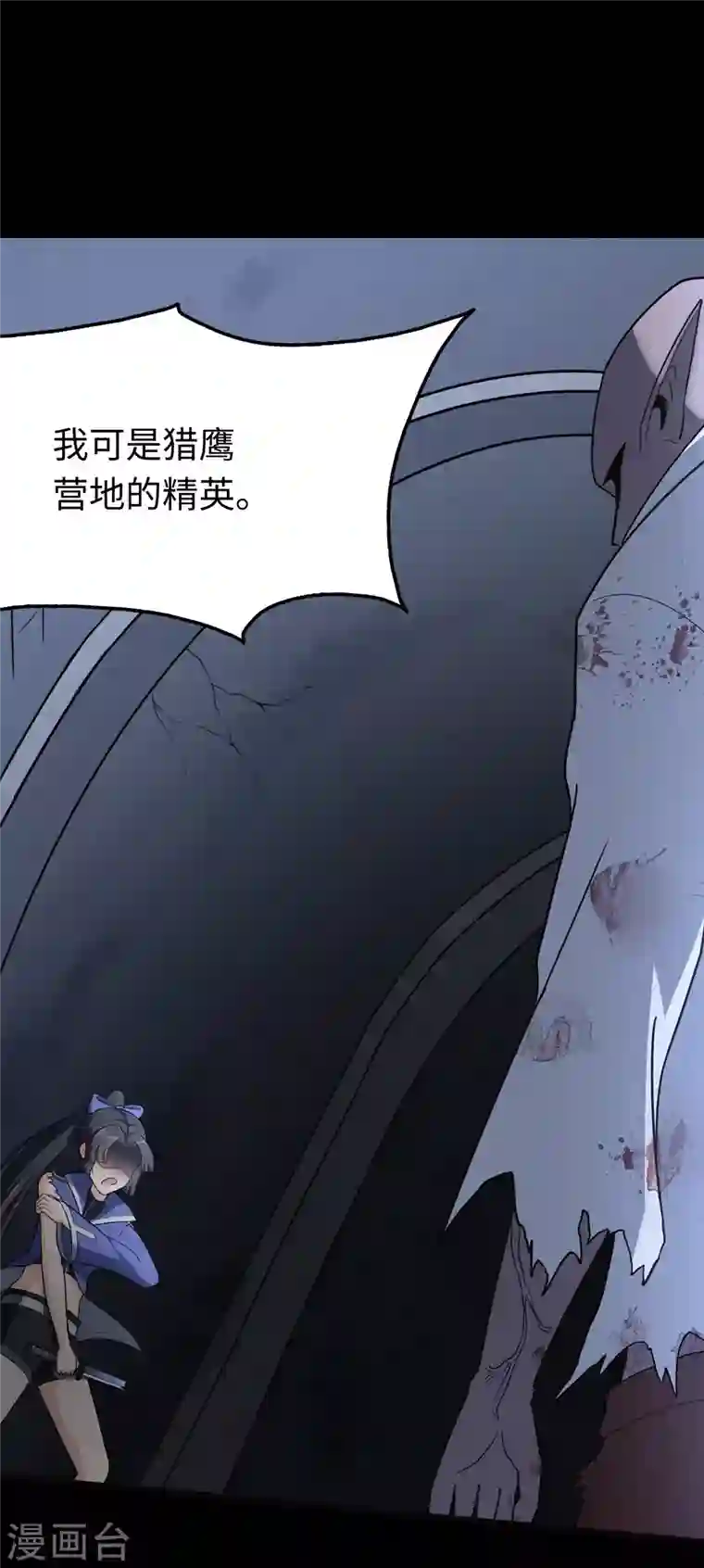 我的守护女友第200话