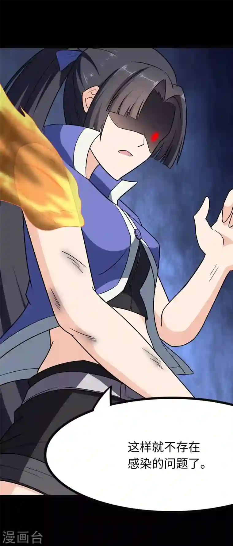 我的守护女友第200话