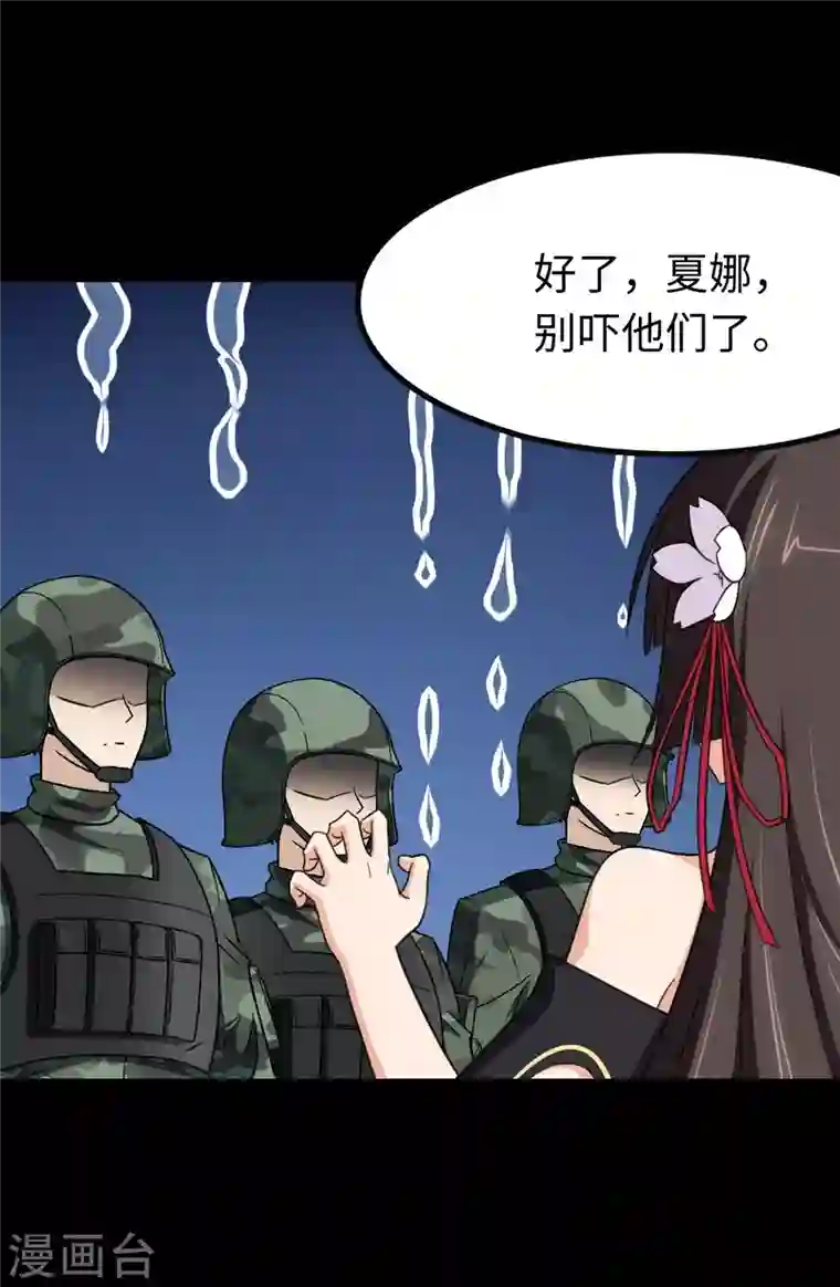 我的守护女友第200话