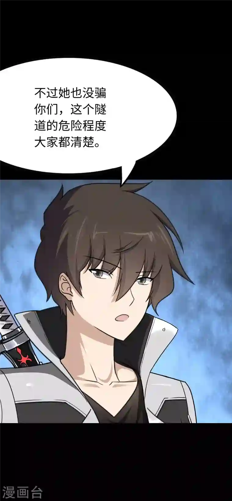 我的守护女友第200话