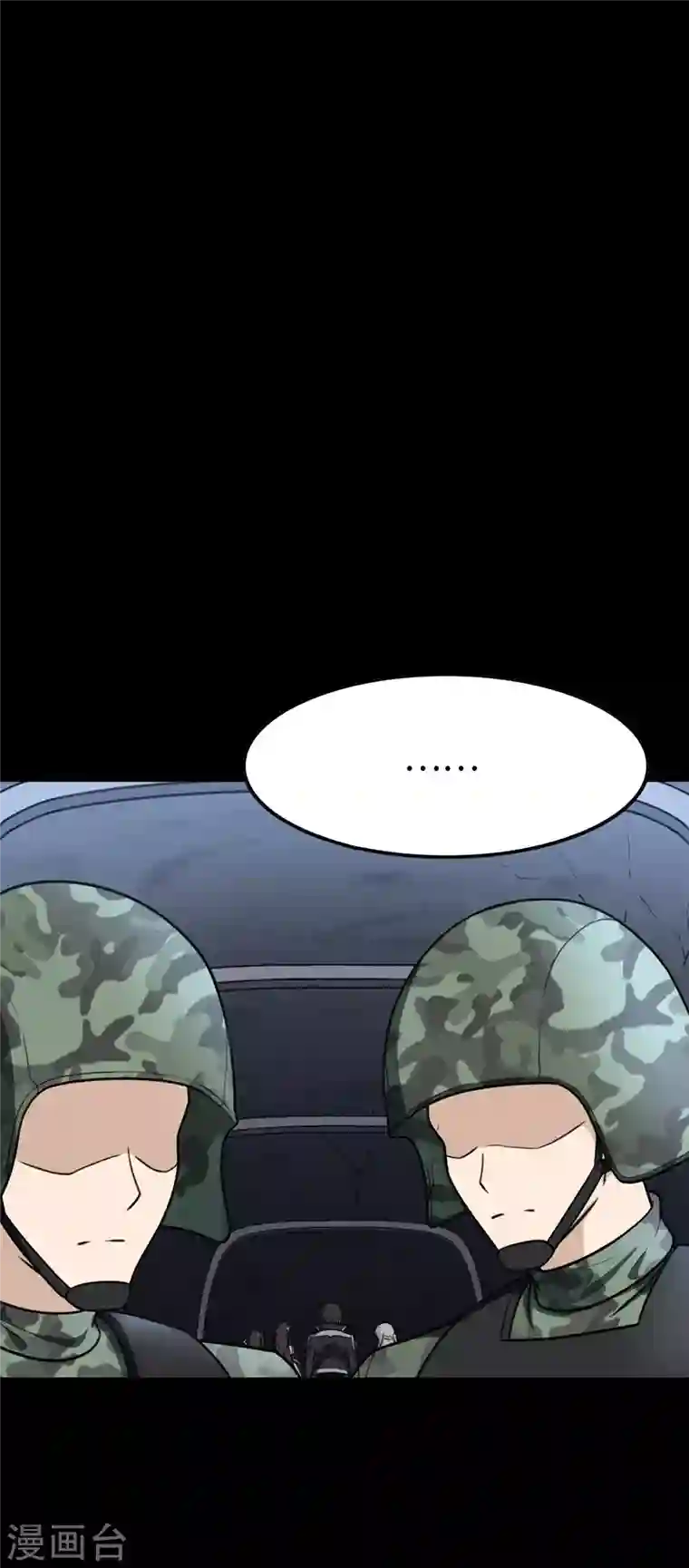 我的守护女友第200话