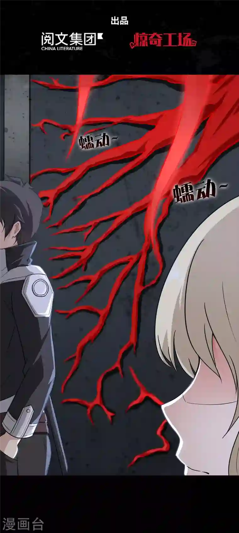 我的守护女友第201话