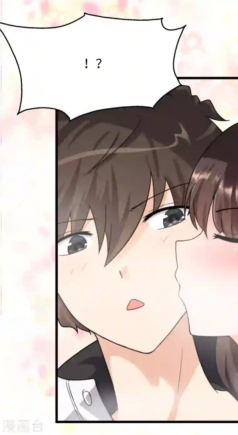 我的守护女友第201话