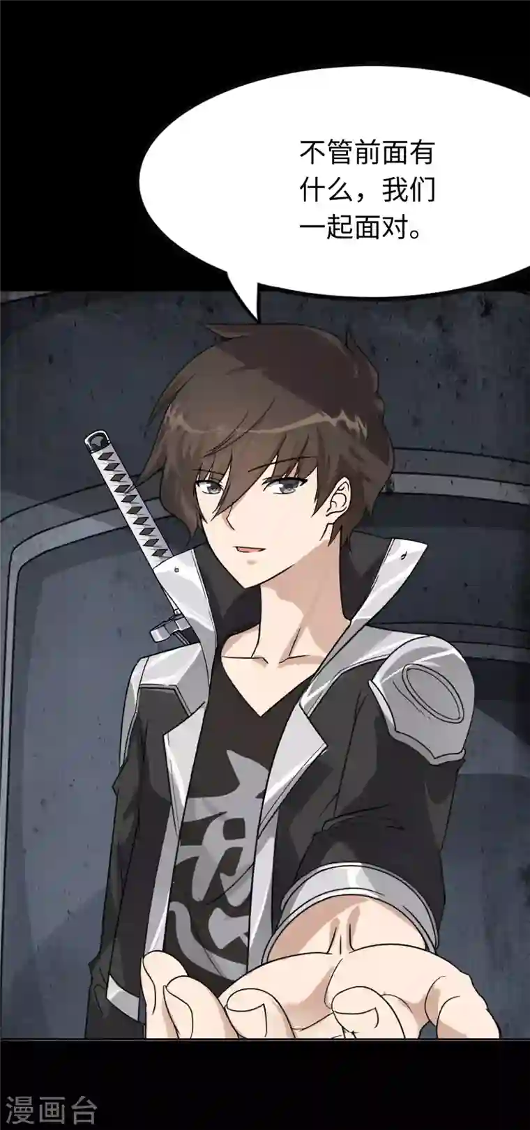 我的守护女友第201话