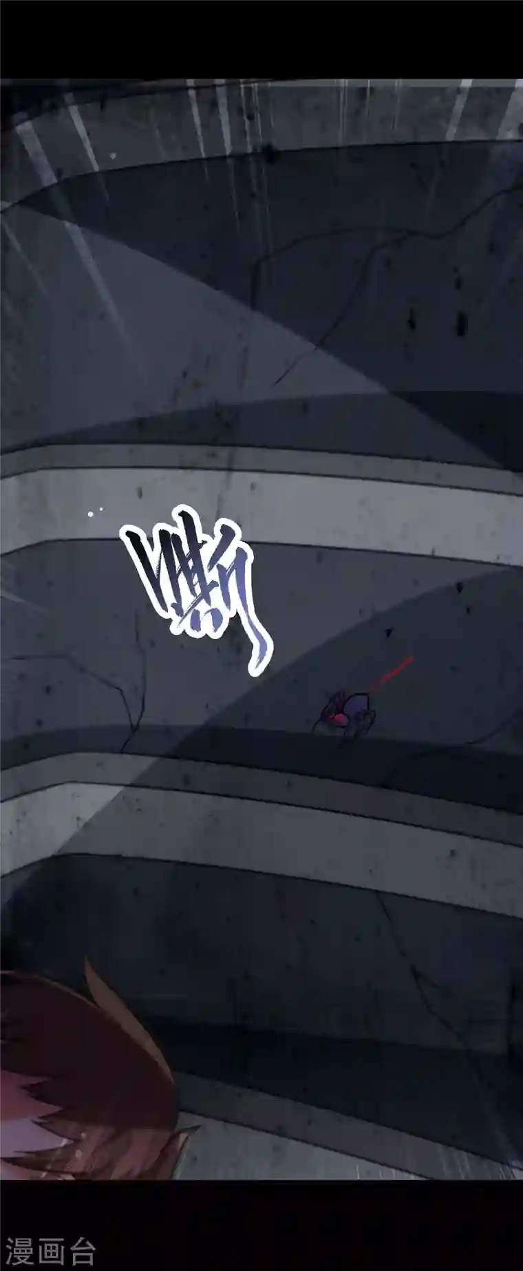 我的守护女友第201话