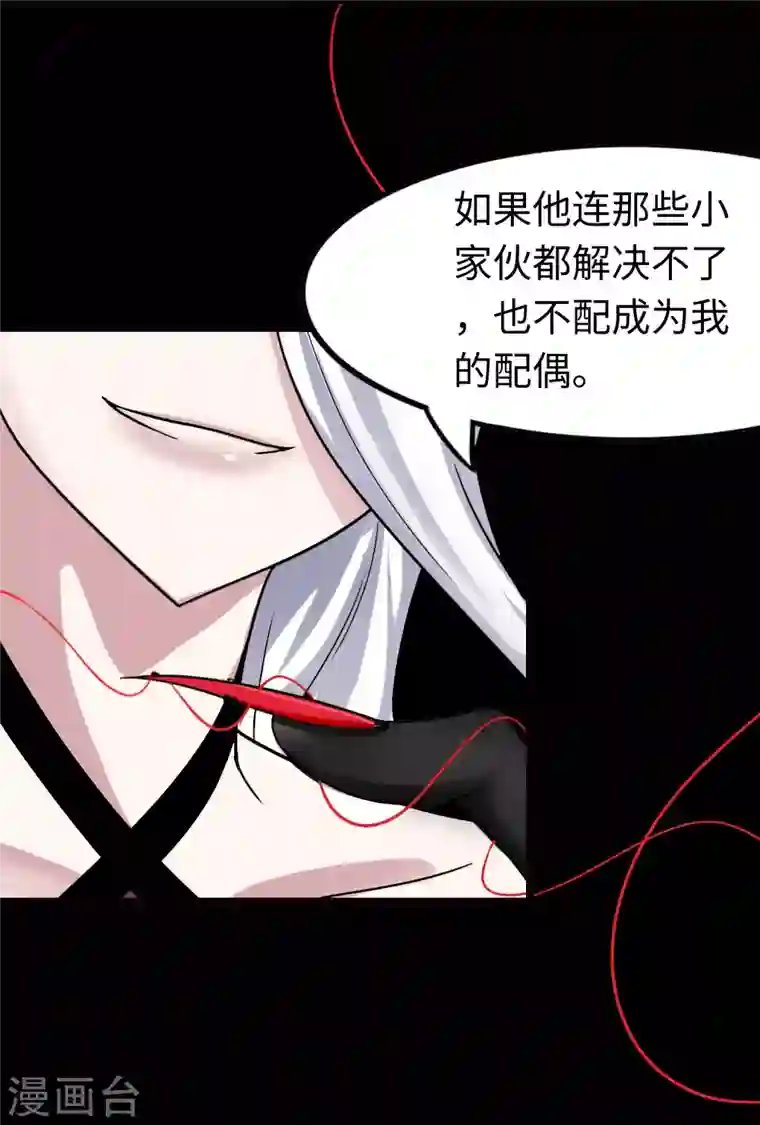 我的守护女友第201话