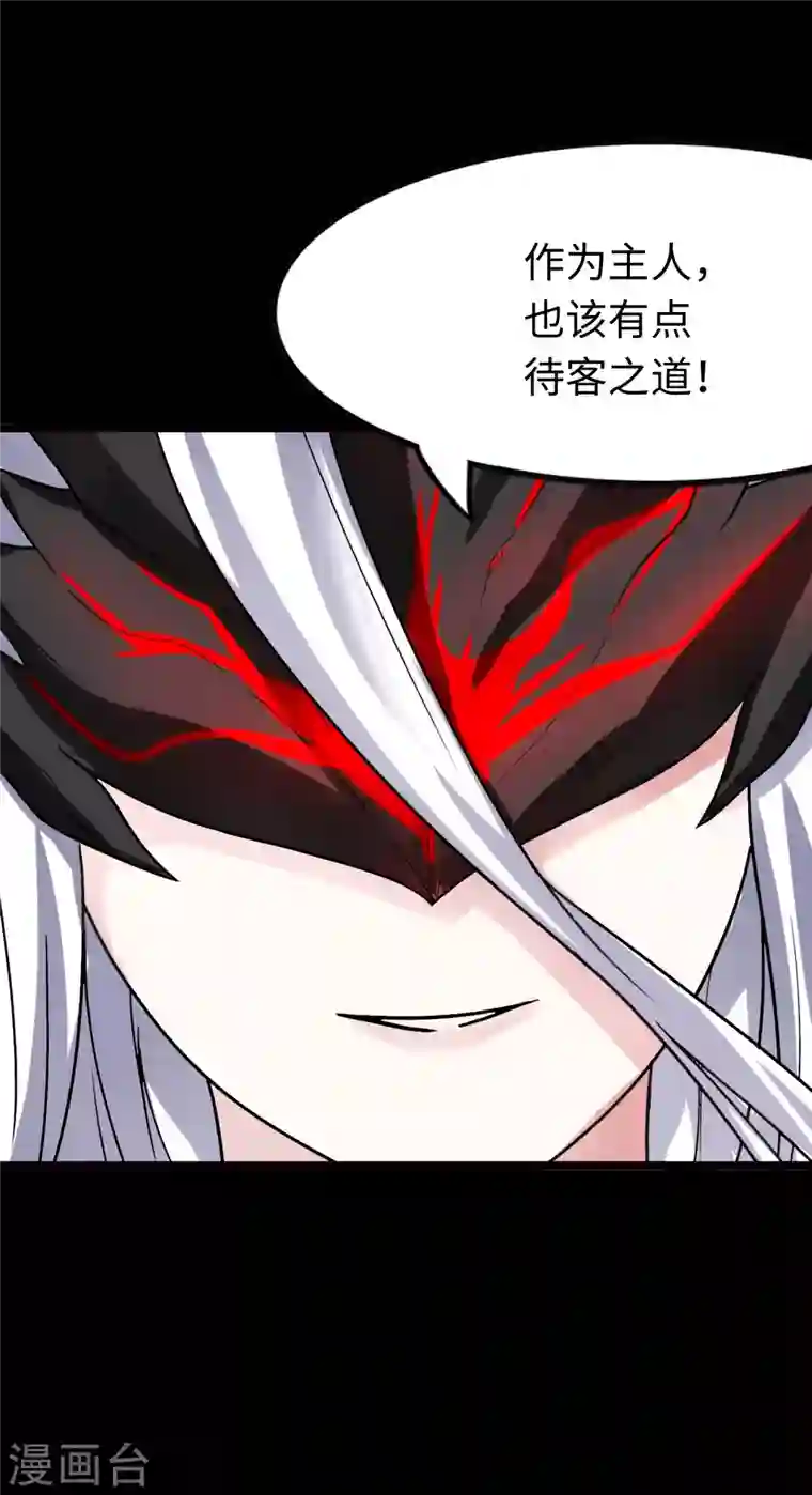 我的守护女友第201话