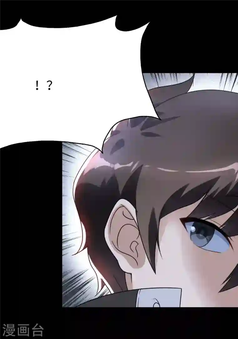 我的守护女友第201话